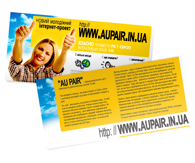 �������� ������� AuPair � �������